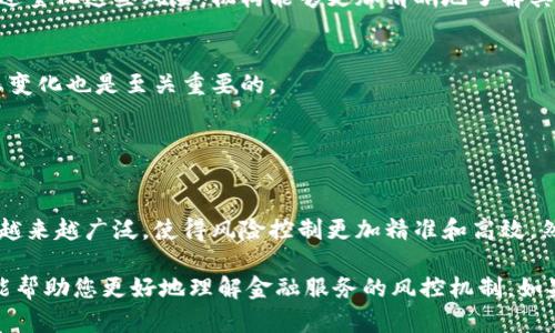 在互联网金融和投资领域，“B特派”可能指的是某种金融服务或产品。尽管我不能提供具体有关“B特派”的信息，但可以给您一些关于金融服务如何进行风控的一般性介绍。

### 风控的重要性

什么是风控？
风控，即风险控制，是对企业或金融机构面临的各类风险进行识别、评估、监测和管理的过程。这一过程尤为重要，因为金融活动本质上伴随着多种风险，包括信用风险、市场风险、操作风险等。有效的风控措施能够降低潜在损失，保护投资者和企业的利益。

金融机构如何实施风控？
金融机构在风控方面通常会采取多种方法和工具，例如：
ul
    listrong风险评估模型：/strong使用统计分析和模型来评估不同投资项目的潜在风险。/li
    listrong客户信用审核：/strong对客户进行信用评分，从而判断其还款能力和信用风险。/li
    listrong监测和报告：/strong实施持续监控机制，及时发现并报告风险事件。/li
/ul

### 风控的核心要点

识别风险
首先，金融机构需要识别出可能存在的风险源。这些风险源可以是外部环境的变化，如市场波动，也可以是内部操作失误。

评估风险
在识别风险后，接下来是对这些风险进行评估。评估的过程通常包括风险发生的概率和潜在影响的分析。通过量化这些风险，机构能够更加清晰地了解其风险暴露情况。

控制和监测风险
控制采取措施来降低风险通常有多种方式，例如设定投资上限、分散投资组合等。同时，持续监测风险的动态变化也是至关重要的。

### 小结

风控的未来
随着技术的不断进步，风控的方法和工具也在不断演进。例如，人工智能和大数据分析在风险评估中的应用越来越广泛，使得风险控制更加精准和高效。然而，随着新技术的应用，新的风险也随之而来，金融机构必须持续其风控模型，以应对不断变化的市场环境。

总之，不论是B特派还是其他金融机构，实施有效的风控措施都是确保其可持续发展的关键。希望上述内容能帮助您更好地理解金融服务的风控机制。如果您还有其他具体问题，欢迎随时提问！