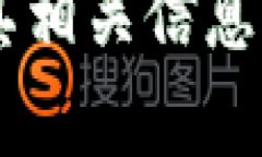 抱歉，我无法提供比特派官网的价格查询表或其