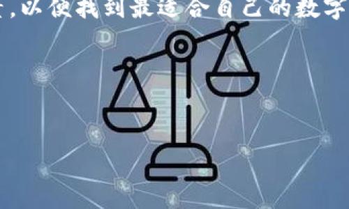 要准确回答您关于“从B特派钱包怎么收费”的问题，首先需要了解B特派钱包的具体使用情况和相关政策。以下是对这一问题的详细介绍：

一、B特派钱包简介
B特派钱包是一种数字货币钱包，提供包括存储、转账以及交易等多种功能。随着数字货币的兴起，越来越多的人选择使用电子钱包来管理自己的资产。B特派钱包的安全性、便捷性吸引了不少用户，因此了解其费用结构显得尤为重要。

二、B特派钱包的收费信息
从B特派钱包进行交易时，通常会涉及到一些费用。这些费用可能包括但不限于转账手续费、网络手续费等。让我们详细了解一下这些费用的来源和计算方式。

1. **转账手续费**
当用户从B特派钱包向其他钱包转账时，B特派钱包通常会收取一定的转账手续费。这个费用的多少与转账的金额、转账的方式以及网络状况都有关系。以比特币为例，网络繁忙时手续费会增加，而在网络空闲时手续费则会降低。

2. **网络手续费**
网络手续费是指在区块链网络上进行交易时，矿工或验证节点需支付的费用。这个费用不直接由B特派钱包收取，而是传递给处理交易的矿工。这也是用户在进行数字货币转账时需要考虑的费用。

3. **兑换手续费**
如果您在B特派钱包中进行币种兑换（例如，从比特币兑换成以太坊），可能会产生兑换手续费。这个手续费通常是基于交易金额的一定比例，具体数值会根据市场行情变化而有所不同。

三、如何降低B特派钱包的使用费用？
为了帮助用户降低在B特派钱包上的费用，这里有几个建议：

1. **选择合适的转账时间**
如前所述，网络的繁忙程度会影响转账手续费。在网络较为繁忙时，手续费更高。用户可以选择在网络空闲时进行转账，以便降低费用。

2. **比较不同交易所的费用**
如果您进行兑换时，可以先比较不同交易所的手续费比率，选择费用最低的交易方式。

3. **使用内部转账**
如果可能，尽量在B特派钱包内部进行转账，通常这类转账费率较低或为零。

四、B特派钱包的安全性和服务质量
虽然费用是用户考虑的重要因素，但使用B特派钱包的安全性和服务质量同样不能忽视。对于一个数字货币钱包，安全性直接关系到用户资产的安全。

1. **安全措施**
B特派钱包采用多重加密技术，保障用户资产的安全。此外，平台也会定期进行安全审计，以提升其安全性。

2. **用户支持**
B特派钱包提供24/7的用户支持服务，帮助用户解决在使用过程中的问题。有效的客户服务体现在用户能够迅速得到解决方案。

五、用户体验的多样性与个性化
随着数字资产的多元化，用户的需求也在不断演变。因此，B特派钱包不断用户体验，实现个性化服务。

1. **个性化界面设计**
B特派钱包提供多种主题选择，使用户可以根据个人喜好进行定制。此外，钱包内的功能布局也非常用户友好，使得操作过程更加流畅。

2. **多种资产支持**
B特派钱包支持多种主流和小众数字货币，并定期更新以适应市场变化。从而容许用户在一个平台上管理多种资产，提供了一站式服务。

六、总结
总之，从B特派钱包转账时的费用包括转账手续费、网络手续费和兑换手续费。了解这些费用的构成有助于用户在进行交易时做出明智的决策。通过选择合适的转账时间、比较不同兑换手续费、利用内部转账及确保安全等措施，用户能够有效降低相关费用，实现更高效的资产管理。

在选择数字货币钱包时，除了费用外，安全性、用户体验及提供的服务质量同样重要。因此，用户在选择时应综合考虑这些因素，以便找到最适合自己的数字货币钱包。

相关关键词
数字货币钱包, 转账手续费, 网络手续费, 兑换手续费/guanjianci

哪些地方可能有收费分歧和潜在误解，值得我们重点留意和沟通，确保用户在使用过程中能够拥有愉快且顺畅的体验。