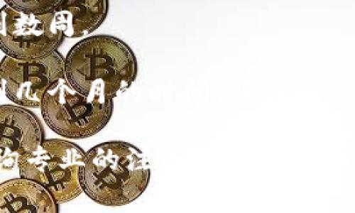 注销一个公司的过程，具体所需时间会因各地法规、公司情况、注销流程的复杂程度等而有所不同。一般而言，B类特派注销（如果是指某种特定业务或机构类型的注销）通常涉及以下几个步骤：

1. **申请准备**：企业需准备相关的注销材料，如公司决议、税务资料等，这一步骤的时间取决于准备文档的效率。

2. **税务清算**：必须确保公司所有税务事项已处理完毕。这可能涉及重复的税务申报和审核，时间可能从几天到几个月不等。

3. **公告期**：在某些地区，注销需要在本地报纸上发布公告，公告期通常是几天到数周。

4. **官方审核**：提交注销申请后，相关部门需进行审核。这个阶段可能需要几周到几个月的时间，具体取决于地方政策和工作负荷。

总体而言，从开始到结束，注销一个B类特派可能需要数周到数月的时间。建议您咨询专业的注册代理公司或法律顾问，以获取更准确的时间预估和指导。