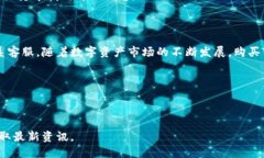 要在B特派（Bite）上购买TRX（Tron），您可以按照