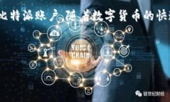 比特派退出登录的解决方案在数字货币世界中，