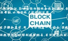 在使用数字钱包时，用户的姓名填写通常需要遵