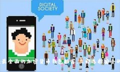 2025必看：最全面的加密货币钱包推荐，立即选择