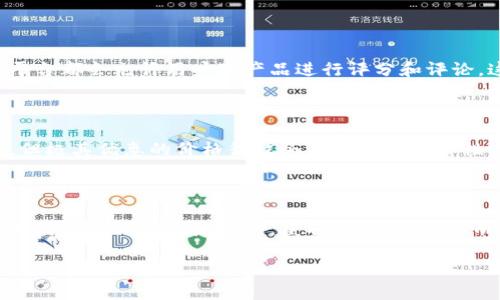 特派钱包在哪买正品

为了帮助您找到购买正品B特派钱包的恰当渠道，以下是一些建议和信息。

### 1. 官方网站

首先，您可以访问B特派钱包的官方网站。在官方网站上，通常会有最新的产品信息和购买链接，确保您购买的是正品。官网还可能提供一些独家优惠，比如限时折扣或者促销活动，以吸引顾客。购买时，请务必查看网址是否为官方域名，以避免仿冒网站。

### 2. 认证授权店

其次，您可以前往认证授权的零售店或在线商店。这些授权店一般会有B特派钱包的正品销售，保证产品的质量和售后服务。您可以在官网查找离您最近的授权门店位置，并验证其授权证明。此外，许多大型电商平台也会与品牌合作销售正品，选择信誉高的商家进行购买可以获得更大的保障。

### 3. 社交媒体和幕后故事

通过社交媒体平台，您也可以找到相关的购买渠道。许多品牌会在Facebook、Instagram等社交媒体上发布促销信息，与粉丝互动，甚至直接卖货。这些平台有时会提供优惠码或独家活动，吸引消费者。然而，确保您是在官方验证的账号上进行购买，防止上当受骗。

### 4. 用户评价与反馈

在购买之前，仔细阅读其他消费者的评价与反馈非常重要。了解其他用户的使用体验可以帮助您做出明智的购买决策。许多平台都会允许用户对产品进行评分和评论，这些信息能够为您提供详尽的参考。此外，社群讨论论坛也常常能提供炙手可热的购买建议。

### 5. 注意价格与促销

在寻找正品的同时，您也需要保持警惕，尤其是在价格过于低廉的情况下。虽然许多人希望以较低的价格购买到心仪的产品，但极其优惠的价格往往令人怀疑其真实性。因此，建议您在多个渠道比较价格，并确保不会因追求便宜而碰到假货。

### 总结

总而言之，购买正品B特派钱包的最佳途径包括访问官方网站、认可的零售商以及社交媒体等渠道。当您在进行网上购物时，不妨与其他消费者互动，获取更多信息，从而降低购买假冒产品的风险。无论何时，确保经过仔细调查之后再做出购买决定，以避免不必要的麻烦。

希望以上内容能帮助您找到正品的B特派钱包，并期待您成功购买到想要的商品！