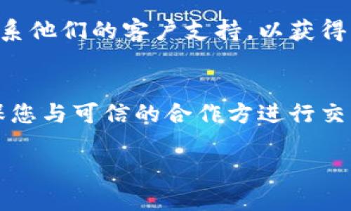 要查看比特派的授权店铺，可以按照以下步骤进行操作：

### 第一步：打开比特派应用
首先，确保您已经在手机上安装了比特派（Bitpie）应用，并注册并登录了账户。如果您尚未安装，请前往应用商店下载。

### 第二步：进入设置
在比特派的首页上，找到并点击“设置”选项。这个选项通常可以在界面的右上角或者底部导航条上找到。

### 第三步：查找授权管理
在设置页面中，寻找“授权管理”或“店铺管理”相关的选项。根据应用版本的不同，标签的名称可能会有所差异。

### 第四步：查看授权店铺
进入授权管理功能后，您应该能看到您已授权的店铺列表。在这里，您可以查看到各个店铺的信息，如名称、授权时间等。如果需要，您还可以进行相应的操作，如撤销授权等。

### 附加提示
如果您在查找过程中遇到困难，建议查看比特派的官方帮助页面或者联系他们的客户支持，以获得更详细的指导。

### 授权店铺的意义
了解这些授权店铺的信息，能够帮助您更好地管理自己的数字资产，确保您与可信的合作方进行交易，从而更好地保护自己的权益和资产安全。

希望以上信息能够帮助到您！