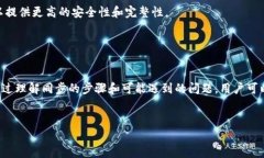 数字钱包同步区块的过程是数字货币使用中的一