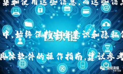 更改钱包数字定位系统涉及多个步骤，根据你所使用的设备和钱包种类的不同，具体操作可能会有所差异。以下是一般步骤和注意事项：

### 1. 理解钱包数字定位系统的功能
钱包数字定位系统通常用于追踪交易、管理资产以及确保账户安全，因此在更改这一系统之前，首先要理解其核心功能和必要性。

### 2. 确认钱包种类
不同的钱包（如软件钱包、硬件钱包或线上钱包）在设置和更改定位系统时，步骤和方法可能会有所不同。例如，软件钱包的更改可能相对简单，而硬件钱包则可能需要特定的应用程序和设置。

### 3. 更新软件或应用程序
如果你使用的是软件钱包，首先确保你的应用程序是最新版本。开发者会定期推出更新，以修复bug和提升功能，这可能也包括定位系统的改进。

### 4. 访问设置菜单
无论你使用何种钱包，通常都可以通过点击设置或账户管理选项进入设置菜单。在这里，你可以找到定位相关的设置。

### 5. 更改定位设置
在设置菜单中，寻找与“定位”或“ GPS”相关的选项。有些钱包可能允许你手动输入位置数据，或者选择不同的服务器。你可以选择合适的设置来更改你的数字定位。

### 6. 保存设置并重新启动
完成更改后，记得保存设置，并关闭应用程序后重新启动，以确保新设置生效。

### 7. 测试新设置
在更改完成后，最好进行测试。通过执行一次交易或尝试访问账户来确认新的定位系统是否有效。

### 8. 处理可能出现的问题
如果在更改定位系统后出现问题，例如无法访问账户或交易失败，可以尝试恢复到之前的设置，或者联系钱包的客服支持获取帮助。

### 9. 注意安全性
在更改任何定位设置时，务必要注意账户的安全性。确保使用强密码和两步验证等安全措施，以避免账户被未授权访问。

### 10. 考虑隐私问题
最后，了解你的定位数据可能会被如何使用也是非常重要的。有些钱包可能会收集和使用这些信息，而这些信息可能涉及到你的隐私。

### 总结
更改钱包数字定位系统并不复杂，但需要谨慎操作和充分理解其影响。整个过程中，始终保持安全意识和隐私保护，以确保你的资产和信息安全。

以上步骤可以帮助你有效地更改钱包的数字定位系统。如果还需要其他帮助或具体软件的操作指南，建议参考该钱包的官方文档或相关支持页面。