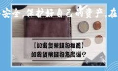 # 寿司数字币怎么连接钱包## 什么是寿司数字币？