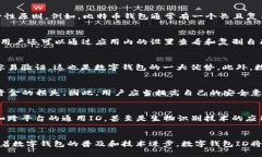 数字钱包ID是指在数字钱包应用中，为用户分配的