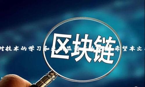 特派钱包导入其他钱包：2025必看指南，立即掌握！

特派钱包, 数字货币, 钱包导入, 加密货币/guanjianci

引言

在数字货币迅速发展的今天，个人资产的安全性和便捷性愈发显得重要。特派钱包作为一种现代化的数字资产管理工具，因其安全性和多功能性而受到越来越多用户的青睐。然而，许多人在钱包的使用过程中，常常面临着如何将其他钱包中的资产导入特派钱包的问题。本文将深入探讨特派钱包导入其他钱包的详尽步骤和注意事项，以确保用户能够顺利完成这一过程，进而保障自己的数字资产安全。

什么是特派钱包？

特派钱包是一种专为加密货币设计的数字钱包，它允许用户存储、管理和交易各类数字资产。与传统银行账户不同，特派钱包为用户提供了更高的安全性和隐私保护，用户对自己的资金具有完全的控制权。因此，越来越多的数字货币爱好者选择使用特派钱包来管理他们的数字资产。

特派钱包的主要特点

特派钱包不仅提供基本的加密货币存储功能，还有许多其他优势。首先，它支持多种加密货币，用户可以在同一平台上轻松管理不同类型的资产。其次，特派钱包的安全性极高，采用了多重认证机制和加密技术，确保用户的资产安全。此外，特派钱包的用户界面清晰简洁，无论是新手还是经验丰富的用户都能快速上手。

导入其他钱包资产的必要性

随着加密货币的流行，用户在多个钱包中持有资产已成为常态。为了便于管理、提升交易速度和减少安全隐患，许多用户希望能够将其他钱包中的资产导入特派钱包。这不仅可以实现资产的集中管理，还能降低操作的复杂性，减少因多个钱包管理而产生的风险。

导入资产的准备工作

在开始导入其他钱包资产之前，用户需要做好一些准备工作。首先，确保特派钱包已成功安装并注册成功。其次，用户需要确定想要导入资产的其他钱包的类型和支持的加密货币。此外，准备好其他钱包的私钥或助记词，这对导入操作至关重要。

特派钱包导入其他钱包的步骤

以下是从其他钱包导入资产到特派钱包的具体步骤：

ol
listrong登录特派钱包/strong/li
/ol
首先，打开特派钱包应用并输入您的登录信息。确保您使用的是正确的账户，以避免资产的错误转移。

ol start=
