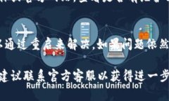 关于＂B特派＂登陆不上问题，可能有多种原因，