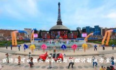 在这种情况下，您可能需要了解和分析BITP（一个