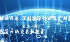 比特派原钱包（BitPie Wallet）是一个加密货币钱包