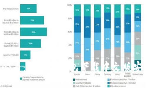 2025必看：比特派钱包下载中文版安装指南