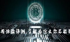 2025必看！Bitkeep钱包使用体验评测，了解为什么你