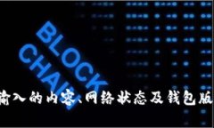 比特派是一款广泛使用的数字货币钱包，它为用