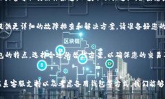 当您发现b特派钱包无法进行买卖时，首先不要慌