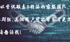 要更改B特派（B派）下载地址，您可以按照以下步