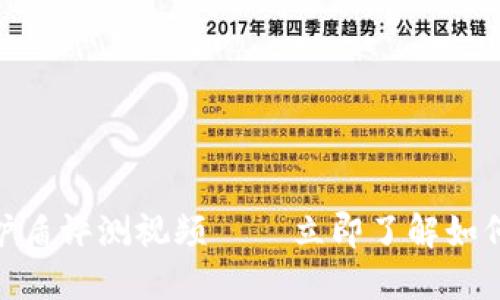 2025必看：比特派护盾评测视频 – 立即了解如何保护你的数字资产