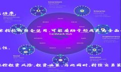 了解B特派交易确认值的计算方法B特派交易确认值