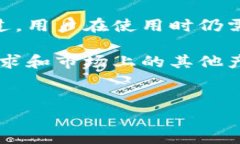 在讨论B特派钱包的安全性和可靠性之前，我们需