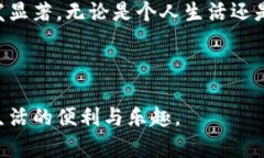 了解“B特派”的地址簿可以帮助我们更好地使用