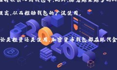 截至2023年，全球加密货币钱包的数量已经达到数