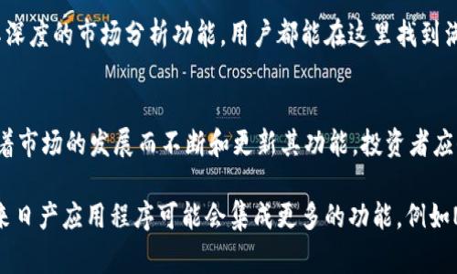 比特派（BitPie）是一款支持多种数字资产管理的钱包应用。对于用户而言，了解比特派在交易以太坊（Ethereum, ETH）方面的能力是非常重要的。

比特派简介
比特派是一款安全、方便、功能多样的数字货币钱包。它不仅支持比特币（BTC）和以太坊（ETH），还支持多种主流数字货币。比特派的用户界面，便于新手和老手使用。同时，比特派还提供了交易功能，允许用户在应用内进行数字货币的买卖。

比特派能否交易以太坊
是的，比特派支持交易以太坊。用户可以通过比特派钱包直接进行以太坊的买卖。这为希望在以太坊生态系统内进行投资或交易的用户提供了极大的便利。

如何在比特派上交易以太坊
在比特派上交易以太坊的步骤相对简单。首先，用户需要下载并安装比特派钱包。接下来，按照以下步骤进行交易：

ol
    listrong创建钱包：/strong打开比特派应用程序，按照提示创建一个新钱包。如果已有钱包，请直接导入即可。/li
    listrong充值以太坊：/strong在应用内找到充值选项，获取充值地址，从其他交易所或钱包转入以太坊。/li
    listrong选择交易功能：/strong在应用中找到交易或买卖的功能，选择以太坊作为交易对。/li
    listrong输入交易信息：/strong输入你想要买入或卖出的数量，确认交易。/li
    listrong完成交易：/strong审核交易信息无误后，提交交易。系统会在短时间内处理交易并更新你的资产。/li
/ol

比特派的交易优势
使用比特派进行以太坊交易有多个优势：
ul
    listrong安全性：/strong比特派采用多重加密技术保护用户资产，大幅降低被盗风险。/li
    listrong便捷性：/strong用户可以在单一应用内管理多种数字资产，无需频繁切换不同平台。/li
    listrong实时交易：/strong比特派提供实时市场数据，用户能够快速做出交易决策。/li
    listrong低费用：/strong比特派通常会收取相对较低的交易费用，适合频繁交易的用户。/li
/ul

注意事项
虽然比特派提供了交易以太坊的便利，但用户在使用时仍需注意以下几点：
ul
    listrong网络波动：/strong以太坊市场的价格波动较大，用户需做好风险管理，避免因短时间的价格波动造成损失。/li
    listrong交易时间：/strong有时候由于网络拥堵，交易处理可能会延迟，用户应耐心等待。/li
    listrong保护信息：/strong务必对自己的钱包信息和私钥进行妥善保管，切勿泄露给他人。/li
/ul

总结
总体来说，比特派是一款用户友好的钱包应用，支持以太坊的交易功能非常适合希望在以太坊及其生态中活跃的用户。通过上述步骤，用户能够便捷地在比特派上进行以太坊的交易，并享受到安全、快速、低成本的服务。当然，用户在交易前一定要做好充分的市场研究和风险评估，以确保资产的安全和增值。

对于那些希望投资或交易以太坊的人来说，比特派无疑是一个值得考虑的选项。无论是通过简单的接口进行日常交易，还是利用其深度的市场分析功能，用户都能在这里找到满足自己需求的服务。

未来展望
随着以太坊2.0的不断推进和整个区块链技术的不断演进，交易以太坊的潜力将继续增长。比特派作为一个多功能的钱包，将会随着市场的发展而不断和更新其功能。投资者应保持关注，抓住未来的机遇。

在数字货币的世界中，能够选择一个安全便捷的平台至关重要。比特派以其实用性和安全性，在很多用户中建立了良好的口碑。未来日产应用程序可能会集成更多的功能，例如NFT交易、DeFi项目访问等，为用户提供更全面的服务体验。