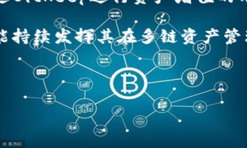 BitKeep：你的数字资产管理与挖币新选择

在当今的数字货币市场，越来越多的人想要通过各种方式获取收益。其中，挖币无疑是一种受到广泛关注的操作方式。然而，许多人在使用各种数字资产管理工具时，往往会问到：BitKeep可以挖币吗？

BitKeep作为一款功能丰富的数字钱包，不仅支持多种数字货币的存储和管理，还提供了一些便捷的功能来帮助用户进行投资。然而，关于挖币这一问题，BitKeep的定位和功能可能需要更详细的探讨与分析。

BitKeep钱包的基本功能

在讨论BitKeep是否能挖币之前，我们首先需要了解这款钱包的基本功能。BitKeep是一款多链数字钱包，支持比特币（BTC）、以太坊（ETH）、波场（TRX）等主流数字货币，并且提供去中心化交易所的功能。用户不仅可以轻松管理自己的数字资产，还可以进行交易、兑换以及其他一些链上操作。

此外，BitKeep钱包的用户界面友好，适合新手使用，并且其安全性也得到了广大用户的认可。例如，钱包采用了多重签名技术和私钥加密等措施，确保用户资产的安全。

挖矿的基本概念

在深入探讨之前，我们有必要了解挖矿的基本概念。挖矿是指通过计算机硬件资源，利用网络算力来解决复杂的数学问题，以此来验证和记录交易，进而获得一定数量的区块链数字货币的过程。这一过程通常需要高性能的硬件以及消耗大量电力，因此并不是所有人都适合通过挖矿获得收入。

BitKeep的挖币支持情况

虽然BitKeep作为一个数字钱包提供了许多温馨的服务，然而，需要明确的是，它并不是一款专注于挖矿的工具。换句话说，用户在BitKeep上无法直接使用其功能来进行挖矿操作。

然而，BitKeep确实提供了一些与挖矿相关的服务。例如，用户可以通过BitKeep钱包连接到一些去中心化的金融（DeFi）平台，这些平台可能提供流动性挖矿、质押等服务。通过这些服务，用户可以将自己的资产锁定在协议中，以此获取额外的收益，这在某种程度上可以被视为一种“挖币”的方式。

DeFi与流动性挖矿

流动性挖矿是DeFi领域一个备受瞩目的概念。用户可以将自己的数字资产提供给流动性池，通过这样的方式支持其他交易者进行交易。在这一过程中，用户不仅可以获得流动性提供者奖励，还可以收获平台的治理代币。而BitKeep由于其多链支持的特点，可以方便用户找到各种DeFi平台，从而实现更高的收益。

因此，虽然用户在BitKeep上无法直接进行传统的挖矿操作，但是通过连接到不同的DeFi项目，用户依然能够获得可观的回报。比如，某些DeFi项目会奖励用户以新发行的代币，用户可以通过质押这些代币而获得更多收益。

风险与挑战

当然，参与DeFi流动性挖矿的同时，也必须要意识到其相关的风险。例如，流动性池中的资产可能会受到“无常损失”的影响，导致收益减少。此外，DeFi协议的安全性问题也需要用户保持警惕，因为黑客攻击等事件时有发生。

因此，对于希望通过BitKeep进行资产管理的用户来说，了解这些风险以及如何应对是非常重要的。建议用户在参与任何挖矿活动之前，务必做好充分的研究和风险评估，确保自己的投资决策是基于充分的信息而非一时的冲动。

总结与未来展望

综上所述，尽管BitKeep并不直接支持传统的挖矿活动，但它却为用户提供了通过DeFi流动性挖矿等方式获取收益的机会。因此，对于希望通过BitKeep进行资产增值的用户来说，正确的理解与灵活运用这些功能，将会带来意想不到的收益。

随着区块链技术的发展，未来可能会有越来越多的新兴协议和项目上线，这些都可能为用户开辟新的收益渠道。而BitKeep作为一个钱包，若能持续发挥其在多链资产管理和DeFi领域的优势，势必能为广大用户提供更多的机遇。

strong在这个瞬息万变的市场中，用户应当保持警惕与开放的心态，及时掌握最新的信息，以此在数字货币的世界中占得先机。/strong 

BitKeep, 挖币, DeFi, 数字钱包/guanjianci