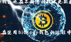   2025必看：BitKeep钱包的安全性全面解析，立即了