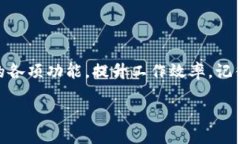 如何在新手机上登录B特派在如今这个数字化时代