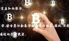 关于Bitpie钱包的权限被改动的问题，首先需要理