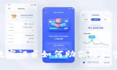 2025必看：数字证书如何助你轻松管理微信钱包