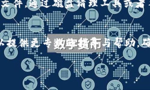 对于“b特派官网下载链接安装不了软件”的问题，您可以尝试以下几个步骤来解决可能出现的安装问题：

检查系统要求
首先，请确保您的设备符合软件的系统要求。不同的软件可能对操作系统、内存、处理器等有不同的要求。可以在官方网站上查看相关的系统需求信息，以确保您的设备能够支持该软件的安装。

更换浏览器下载
有时候，浏览器可能会导致下载链接失效或者下载不完整。您可以尝试更换一个浏览器，如Chrome、Firefox或Edge，再次访问b特派官网进行下载。确保浏览器是最新版本，以避免兼容性问题。

检查网络连接
不稳定的网络连接也会导致下载失败。建议在一个稳定的网络环境下进行下载，可以尝试重启路由器或切换到其他网络环境，例如使用手机热点进行下载。

禁用防火墙或杀毒软件
某些防火墙或杀毒软件可能会误判软件安装包，导致下载或安装被阻止。如果您怀疑这可能是问题，可以尝试暂时禁用这些安全软件，然后再进行下载和安装。但请记得在完成安装后再启用它们。

检查权限设置
在一些操作系统中，您可能没有足够的权限来安装软件。确保您使用的是管理员账户，并且在安装时选择“以管理员身份运行”。这将有助于避免因权限不足而导致的安装问题。

清理临时文件
有时候，系统中的临时文件会影响下载和安装过程。建议您清理一下系统中的临时文件，通过磁盘清理工具或者手动删除临时文件夹中的内容，再尝试下载软件。

直接联系支持团队
如果以上方法仍然无法解决问题，建议您直接联系b特派的技术支持团队。他们可以提供更专业的指导与帮助，确保您能够顺利安装软件。

希望这些信息能够帮助您解决b特派官网下载链接安装的问题。