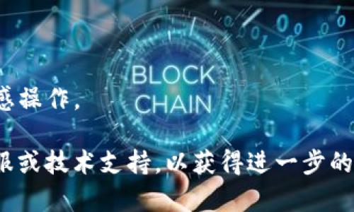 如果您在使用B特派（BTPay）时收到“有病毒”的提示，可能是由以下几个原因造成的：

### 1. **应用本身问题**
有时候，应用在更新后可能会出现一些错误，导致安全软件错误地将其识别为病毒。这种情况并不少见，您可以尝试更新到最新版本或重新安装该应用。

### 2. **安全软件误报**
您的手机安全软件可能对B特派进行了误报。这种情况可以尝试在安全软件的设置中将B特派添加到“白名单”中，以避免误报。

### 3. **网络安全问题**
如果您在不安全的网络环境中使用B特派（例如公共Wi-Fi），可能会面临数据被篡改或中间人攻击的风险，安全软件因此会发出警报。

### 4. **设备感染病毒**
如果您的设备实际上感染了病毒，安全软件可能会对您正在使用的应用发出警告。考虑执行一次全面的病毒扫描。

### 5. **下载渠道不当**
确保您是通过官方渠道（如应用商店）下载B特派的应用程序，而不是从第三方网站。未经过审核的应用可能携带恶意软件。

### 解决步骤：
- **更新应用**：确保B特派是最新版本。
- **检查安全软件**：查看是否可以将其添加到白名单。
- **扫描设备**：使用可靠的安全软件进行全面扫描。
- **重新安装应用**：卸载后重新从官方渠道安装。
- **使用安全网络**：尽量避免在公共Wi-Fi环境下进行敏感操作。

如果经过上述步骤问题仍然存在，建议联系B特派的官方客服或技术支持，以获得进一步的帮助和指导。