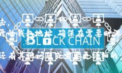 查看加密钱包余额的方式可能会因不同的钱包应