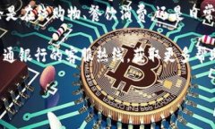 交通银行数字钱包开通：2025必看攻略，立即体验