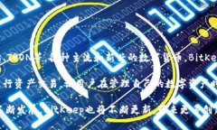 BitKeep是一个多链数字资产钱包，旨在提供安全、