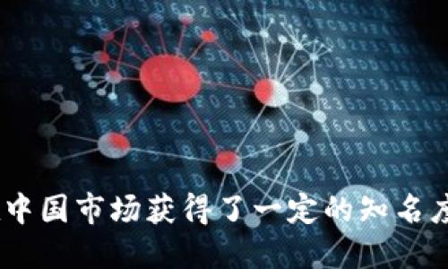 B特派（BTPA）是中国的品牌，主要专注于综合性服务和产品的提供，包括快递、物流以及其他相关服务。该品牌致力于通过创新的技术和服务提升用户体验，已在中国市场获得了一定的知名度。不过，具体的品牌推广和市场覆盖情况可能会随着时间的推移而变化。如果您想了解更多关于B特派的详细信息，建议访问他们的官方网站或相关的新闻报道。