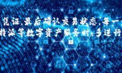 在进行B特派矿工费代付时，转账的过程可以分为