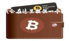 必要说明：由于您的要求涉及较长的文本，并且