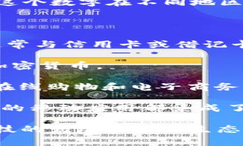 截至2023年，数字钱包的使用量持续增长，全球的数字钱包用户已经超过30亿。这个数字在不同地区和国家的采用程度有所不同，尤其是在亚洲和欧洲，数字钱包的普及率相对较高。

如果您想要了解目前有多少个数字钱包在使用，可以考虑以下几种主要类型：

1. **移动支付钱包**：如Apple Pay、Google Pay、Samsung Pay等，这些钱包通常与信用卡或借记卡关联，允许用户进行线下和在线支付。
  
2. **加密货币钱包**：如Binance、Coinbase等，这些钱包专门用于存储和管理加密货币。

3. **电子商务平台钱包**：如PayPal、Alipay、WeChat Pay等，这些钱包通常与在线购物和电子商务紧密相连。

4. **银行数字钱包**：很多传统银行也推出了自己的数字钱包，例如大多数银行的移动应用都集成了数字钱包功能。

数字钱包的种类繁多，个别国家和地区可能会有本地化的数字钱包应用。随着科技的发展和支付生态的变化，预计未来会有更多的新钱包和支付方式出现。