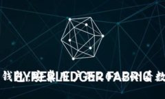 立即下载比特派钱包：安卓用户的2025必看数字资