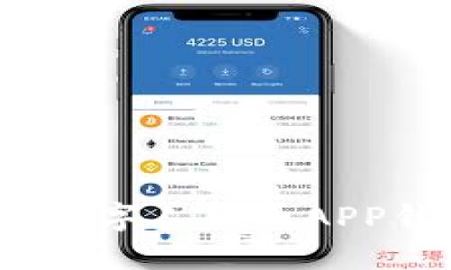 2025必看：如何快速下载数字人民币APP钱包，立即体验新金融时代