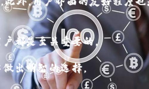 加密钱包和加密货币是密切相关但又截然不同的概念。为了更好地理解它们之间的关系，我们可以深入探讨这两个术语的定义及其功能。

什么是加密货币？
加密货币是一种基于区块链技术的数字货币，它使用加密技术确保交易安全和控制新单位的产生。比特币（Bitcoin）是最早也是最知名的加密货币，随后以太坊（Ethereum）、莱特币（Litecoin）等其他数千种加密货币相继出现。加密货币的主要特点包括去中心化、匿名性和透明性。这意味着它们不受传统金融机构的控制，交易信息公开，但用户身份可以保持隐蔽。

什么是加密钱包？
加密钱包是用于存储、接收和发送加密货币的软件或硬件工具。它并不实际存储加密货币本身，而是存储用于访问加密资产的私钥和公钥。私钥是管理资产的秘密代码，而公钥则可以共享给他人，以便他们可以向你的钱包发送加密货币。

加密钱包的类型
加密钱包主要分为三种类型：热钱包、冷钱包和纸钱包。
ul
  listrong热钱包：/strong这些是在线钱包，通常能够快速访问和交易。它们的优点是便利性和易用性，但安全性较低，因为它们容易受到网络攻击。/li
  listrong冷钱包：/strong这些是离线钱包，通常以硬件或纸张形式存在。由于没有网络连接，它们更安全，更不容易受到黑客攻击。热门的冷钱包包括 Ledger 和 Trezor。/li
  listrong纸钱包：/strong纸钱包是将私钥和公钥打印在纸上，这种形式可以完全离线存储，提供良好的安全性。/li
/ul

加密钱包的功能与特点
加密钱包使得用户能够方便地管理其加密资产。通过钱包，用户可以轻松地发送和接收加密货币，也可以查看其账户余额和交易历史。此外，一些钱包还提供额外的功能，如交易所服务、代币交换和投资组合管理。

它们之间的关系
加密钱包和加密货币的关系就像是银行账户与货币的关系。加密货币可以被视为数字资产，而加密钱包则是这些资产的存储和管理工具。因此，没有加密钱包，用户将难以有效地操作和管理他们的加密货币。

为什么需要加密钱包？
使用加密钱包的原因有很多。首先，它为用户提供了对其资产的控制权。相比那些存储在交易所中的资金，放在个人钱包中的加密货币不容易受到交易所破产或资安事件的影响。此外，使用加密钱包还可以保证用户隐私，因为他们不需要透露个人信息来进行交易。

选择加密钱包时的考虑因素
在选择加密钱包时，用户应考虑几个关键因素，包括安全性、易用性和支持的加密货币种类。钱包的安全性是最重要的，因为如果私钥被盗，用户的加密资产将面临风险。此外，用户界面的友好程度也是一个关键考虑点，因为这会影响到用户的使用体验。

结论
综上所述，加密钱包并不是加密货币，而是用来存储和管理加密货币的工具。随着加密货币的日益普及，了解加密钱包的概念及其功能对于每个希望进入这一领域的用户都是至关重要的。

通过上述探讨，我们可以清晰地认识到，加密货币与加密钱包之间的区别和联系。希望这些内容能够帮助你更好地理解这两个概念，进而在日益复杂的数字资产管理中做出明智的选择。