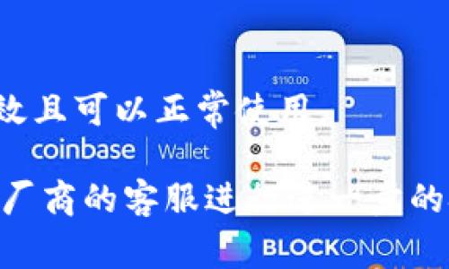 要设置B特派设备的密码，通常步骤如下：

步骤一：连接设备
首先，确保你的B特派设备处于工作状态，并将其通过USB或者其他方式连接到计算机或手机上。如果是通过Wi-Fi连接，确保你的设备已经连接到你的无线网络。

步骤二：打开设置界面
在连接成功后，打开浏览器，在地址栏输入设备的IP地址（通常是在设备说明书上可以找到），访问设置界面。确认可以正常进入设备的管理页面。

步骤三：登录管理界面
输入默认的管理员用户名和密码（通常出厂设置为admin/admin）。如果之前已经修改过，使用你设置的账号和密码进行登录。

步骤四：找到密码设置选项
成功登录后，导航到“安全”、“账户”、“用户管理”或者“设置”等选项，根据设备具体界面查找相应的密码设置部分。

步骤五：设置新密码
在密码设置选项中，输入你希望设置的新密码。通常需要输入两次，以确保没有输入错误。建议使用包含字母、数字和特殊字符的复杂密码，以增强安全性。

步骤六：保存设置
输入新密码后，找到“保存”或“确定”按钮，进行保存设置。确保设置成功，一般系统会提示设置已保存。

步骤七：退出并测试
最后，登出管理界面，然后重新使用新密码登录，以确保密码设置生效且可以正常使用。

如果在设置过程中遇到任何问题，建议查阅设备的用户手册或联系厂商的客服进行进一步的技术支持。 