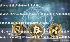 转移资产账号通常涉及到对多个交易平台或数字