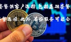 关于“B特派”的收费标准，通常涉及到不同的服