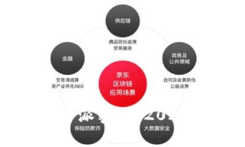 立即找回比特派密码！2025必看全攻略